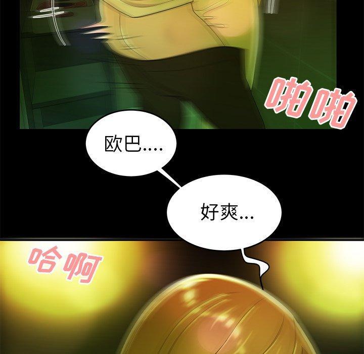 致命牢笼，第29话，第 34 页