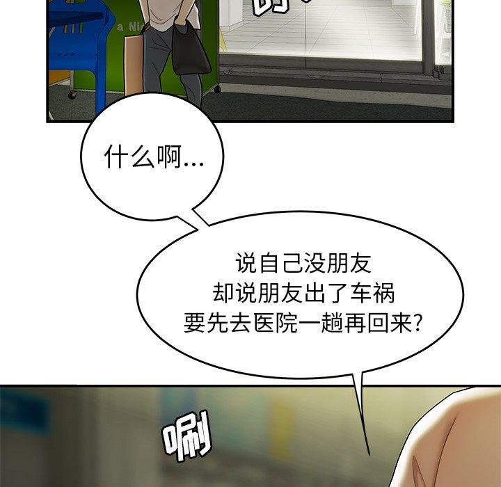 致命牢笼，第29话，第 5 页