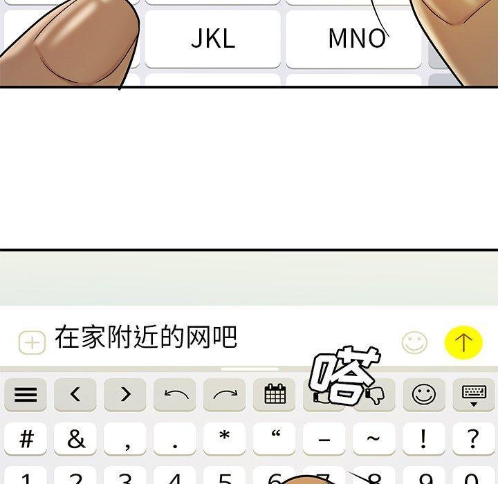 致命牢笼，第29话，第 103 页