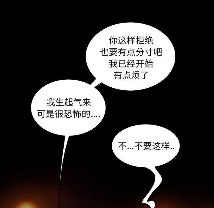 致命牢笼，第29话，第 40 页