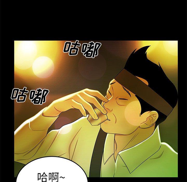 致命牢笼，第29话，第 21 页
