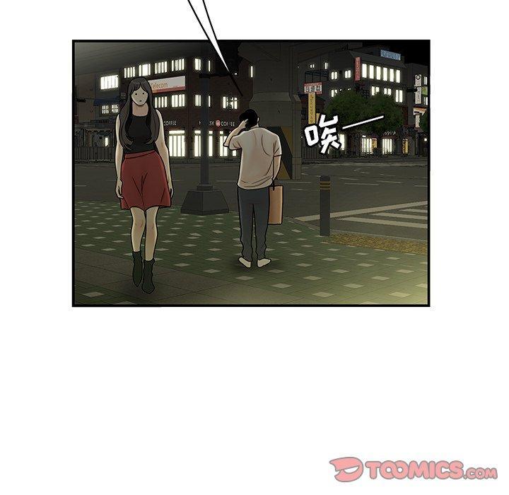 致命牢笼，第29话，第 8 页
