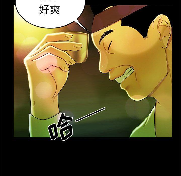 致命牢笼，第29话，第 22 页