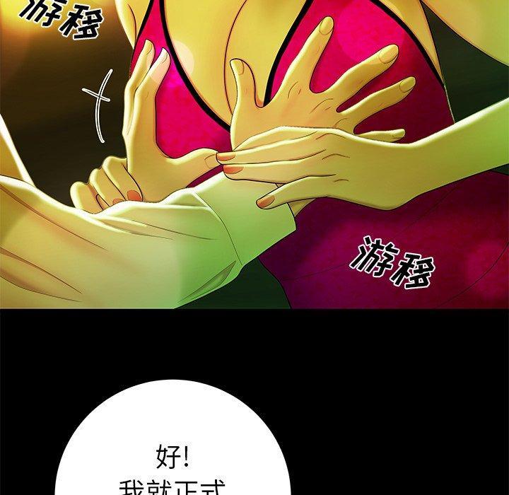致命牢笼，第29话，第 28 页