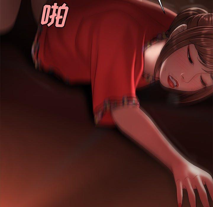 致命牢笼，第29话，第 77 页