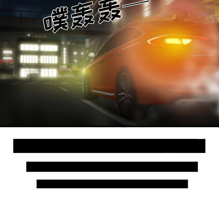 致命牢笼，第29话，第 52 页