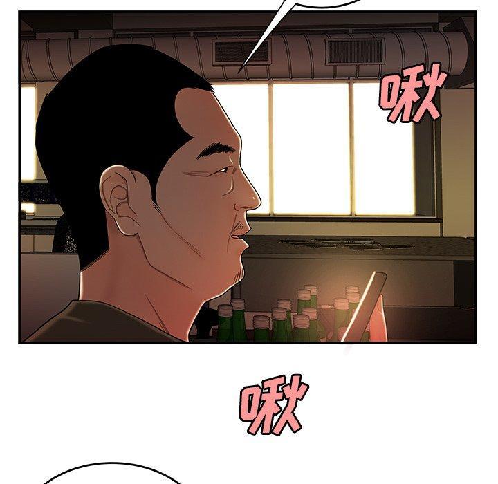 致命牢笼，第29话，第 60 页