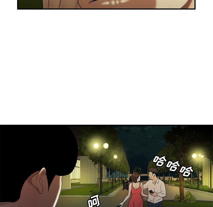 致命牢笼，第30话，第 5 页