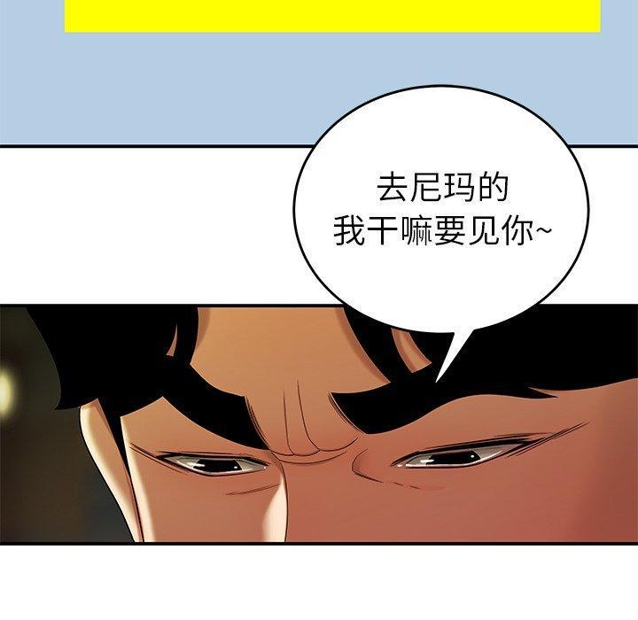 致命牢笼，第30话，第 103 页