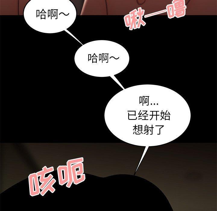致命牢笼，第30话，第 40 页
