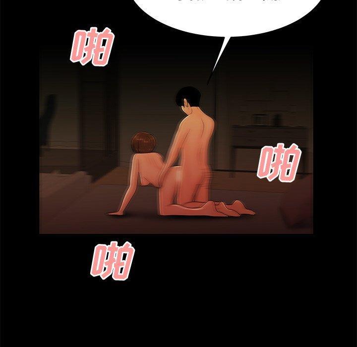 致命牢笼，第30话，第 69 页