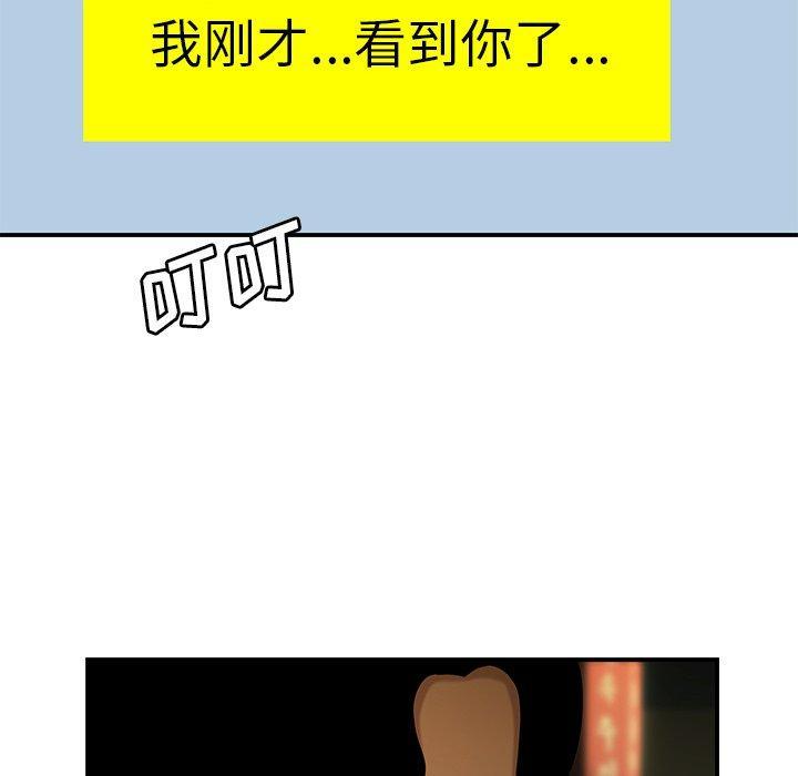 致命牢笼，第30话，第 95 页