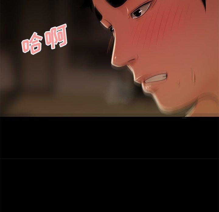 致命牢笼，第30话，第 65 页