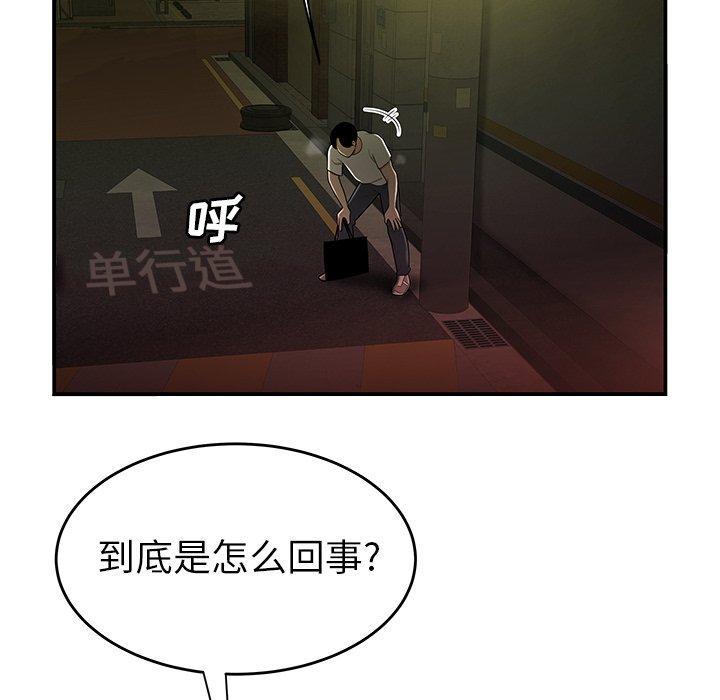 致命牢笼，第30话，第 22 页