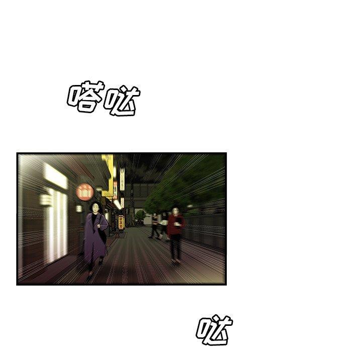 致命牢笼，第30话，第 12 页