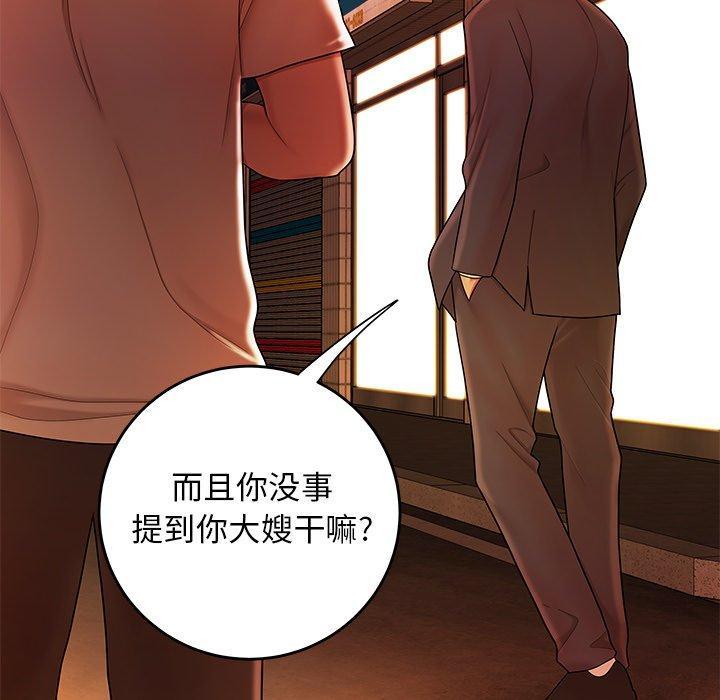 致命牢笼，第31话，第 26 页