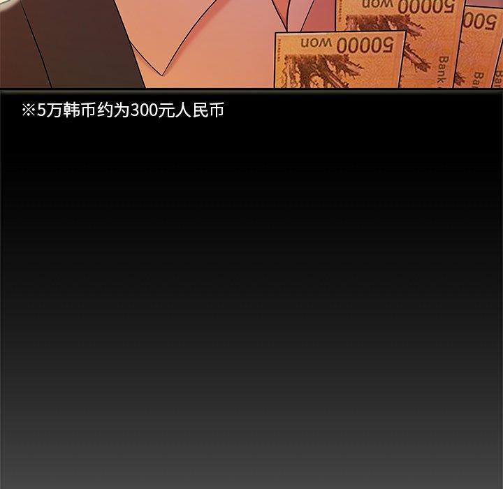 致命牢笼，第31话，第 34 页