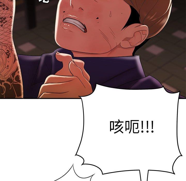 致命牢笼，第31话，第 112 页