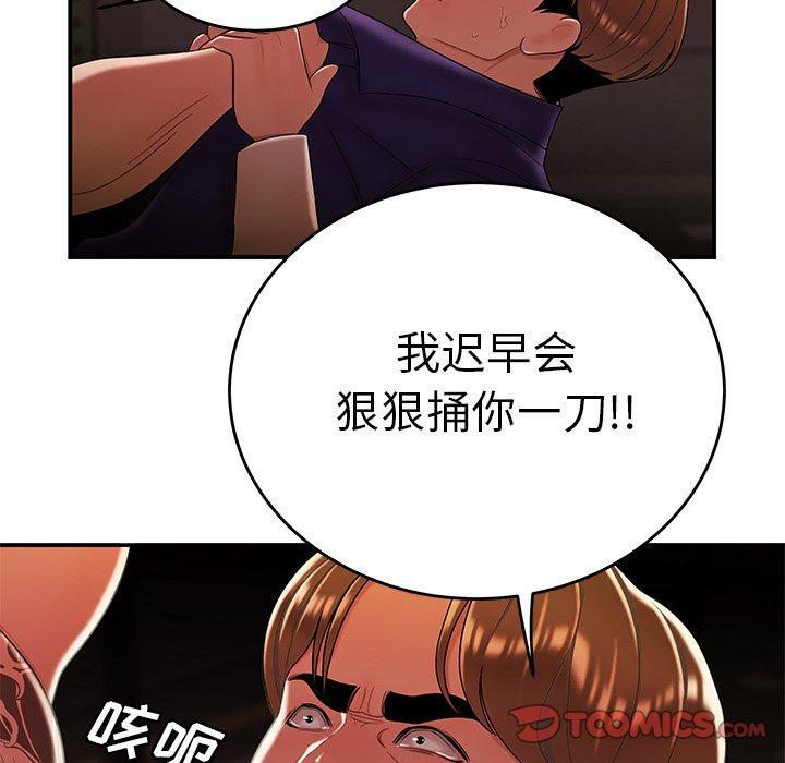 致命牢笼，第31话，第 111 页