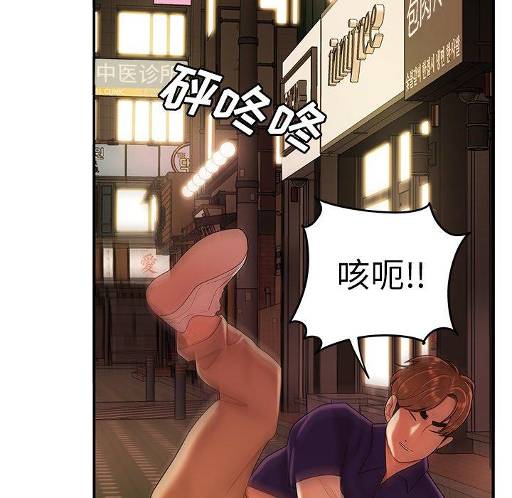 致命牢笼，第31话，第 88 页