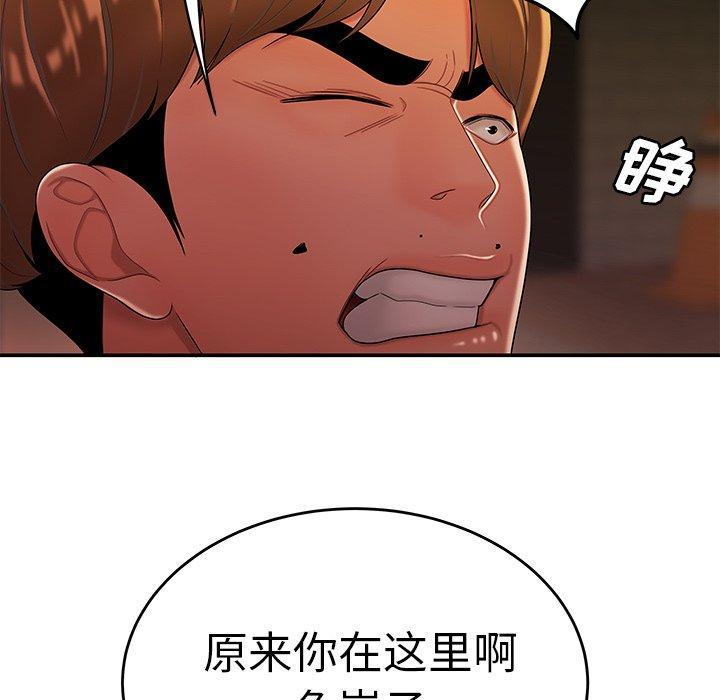 致命牢笼，第31话，第 90 页