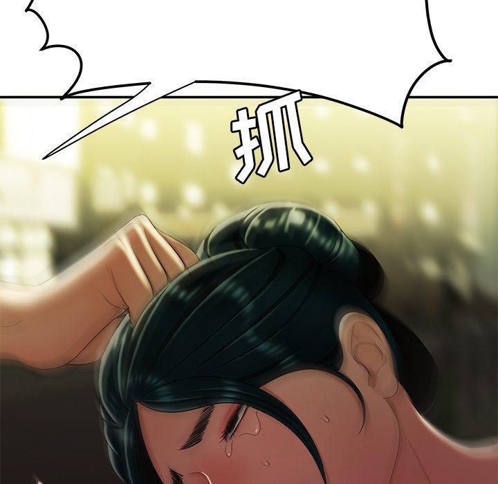 致命牢笼，第31话，第 5 页