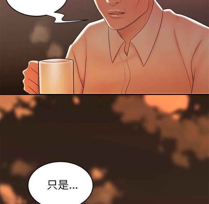 致命牢笼，第31话，第 46 页