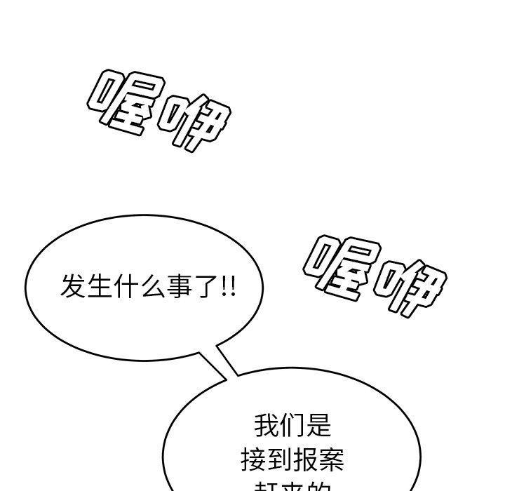 致命牢笼，第31话，第 107 页