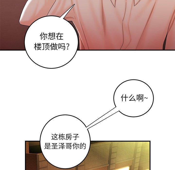 致命牢笼，第31话，第 42 页