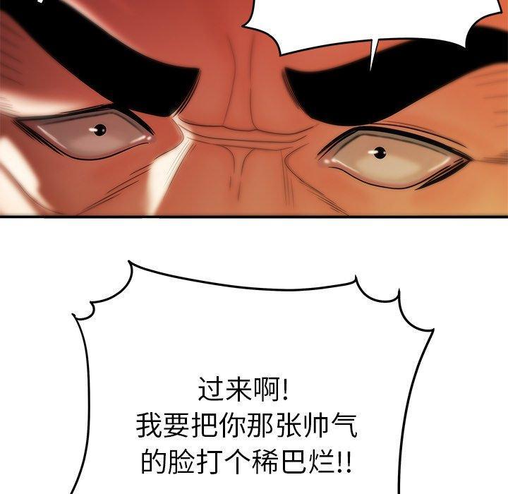 致命牢笼，第31话，第 102 页