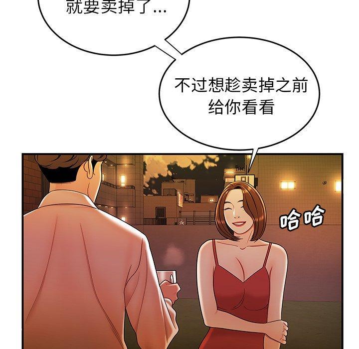 致命牢笼，第31话，第 44 页