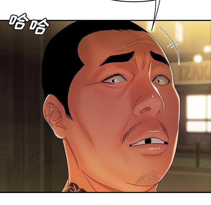 致命牢笼，第31话，第 94 页