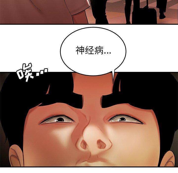 致命牢笼，第31话，第 11 页
