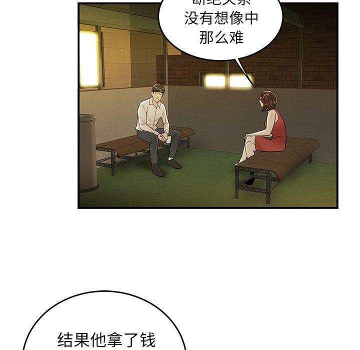 致命牢笼，第31话，第 40 页