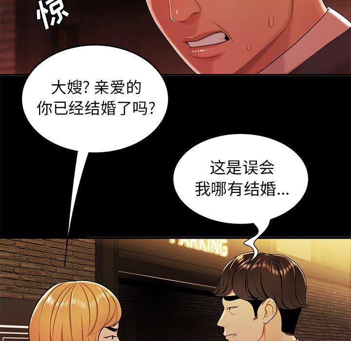 致命牢笼，第31话，第 20 页
