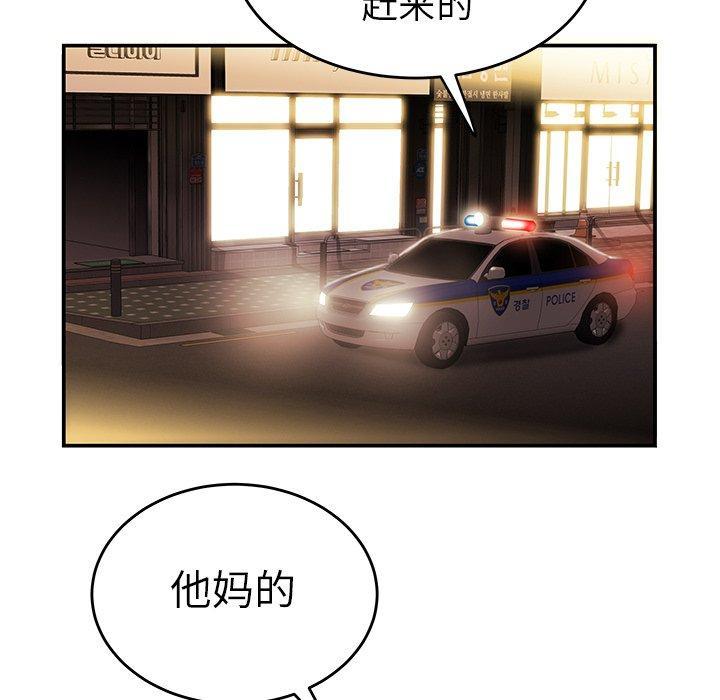 致命牢笼，第31话，第 108 页
