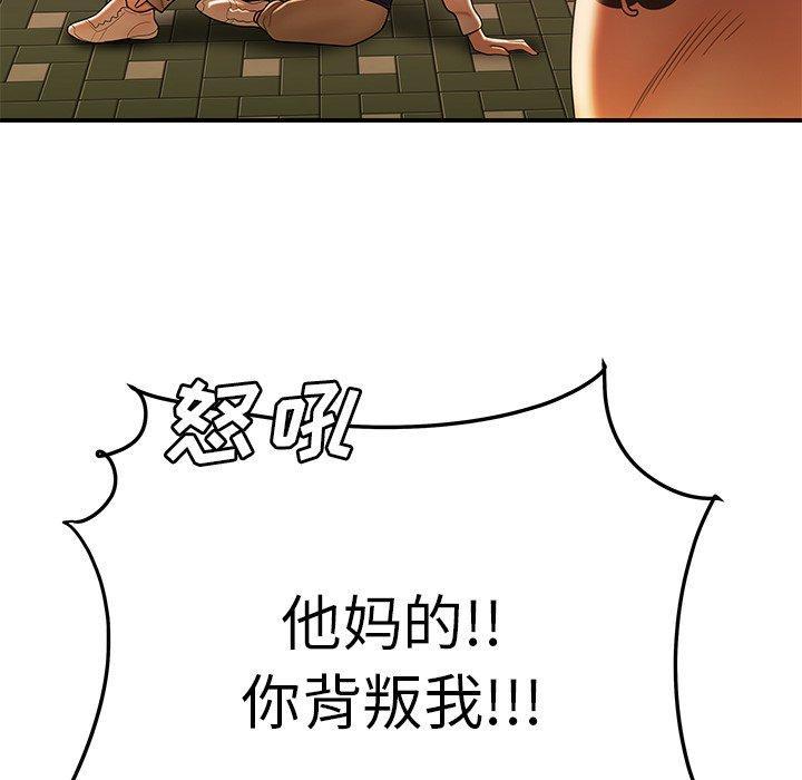 致命牢笼，第31话，第 97 页