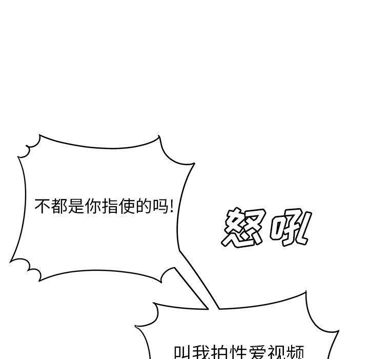 致命牢笼，第31话，第 95 页