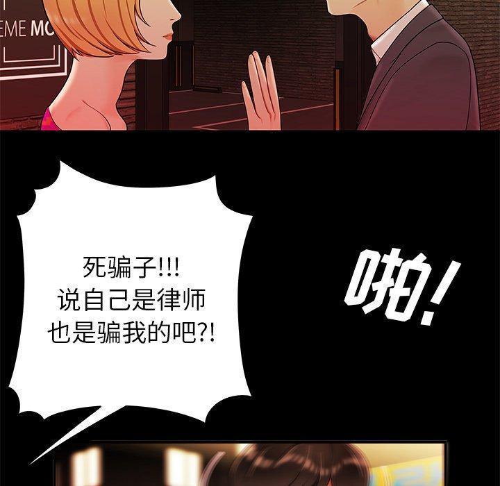 致命牢笼，第31话，第 21 页