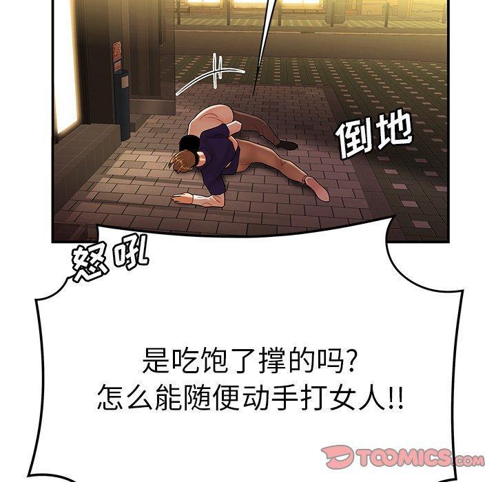 致命牢笼，第31话，第 63 页