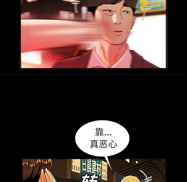 致命牢笼，第31话，第 22 页