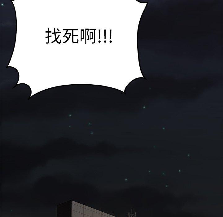 致命牢笼，第31话，第 57 页