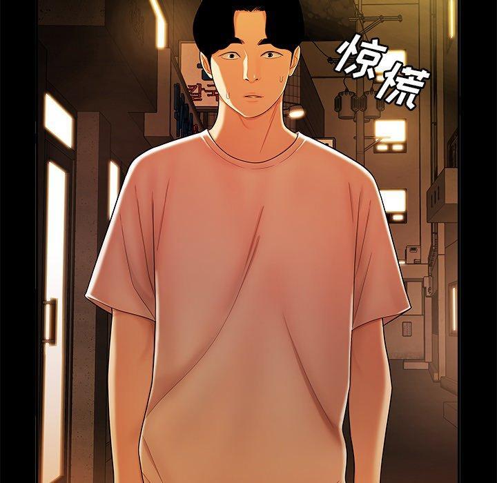 致命牢笼，第31话，第 18 页