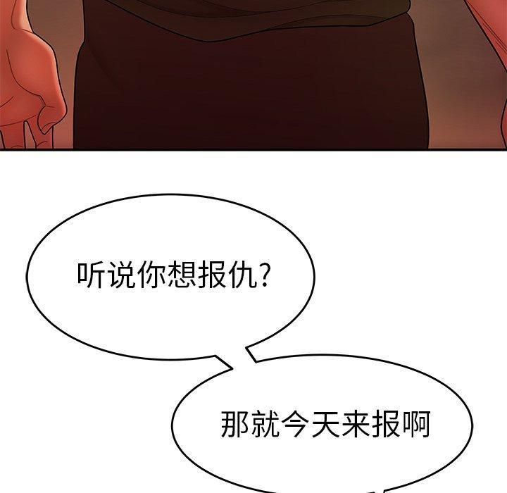 致命牢笼，第31话，第 93 页