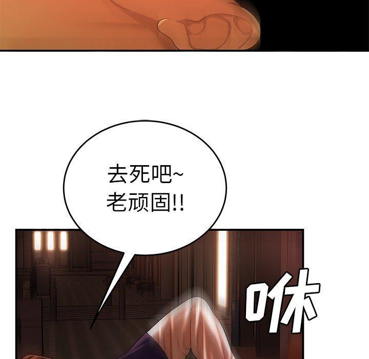 致命牢笼，第31话，第 77 页