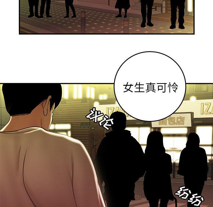 致命牢笼，第31话，第 10 页