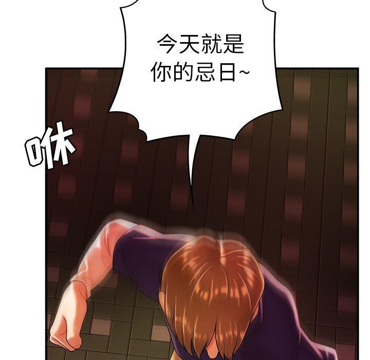 致命牢笼，第31话，第 73 页