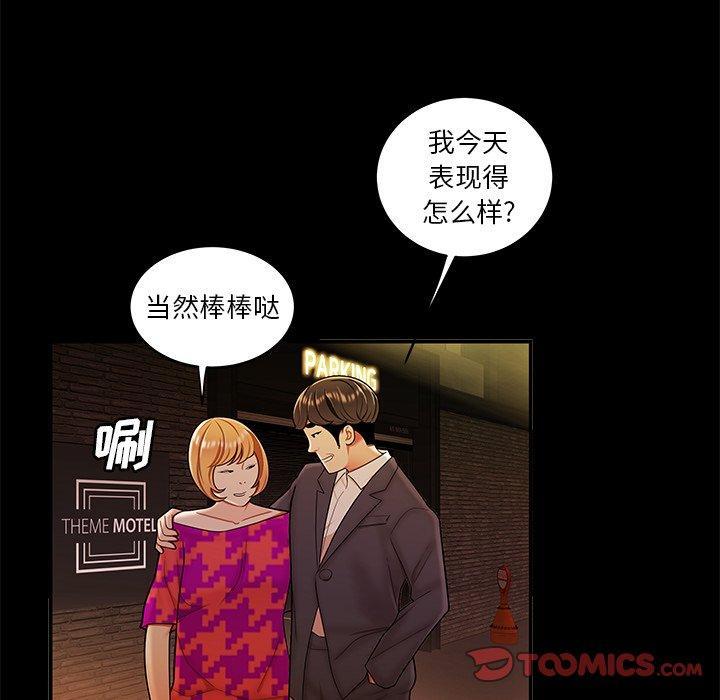 致命牢笼，第31话，第 15 页