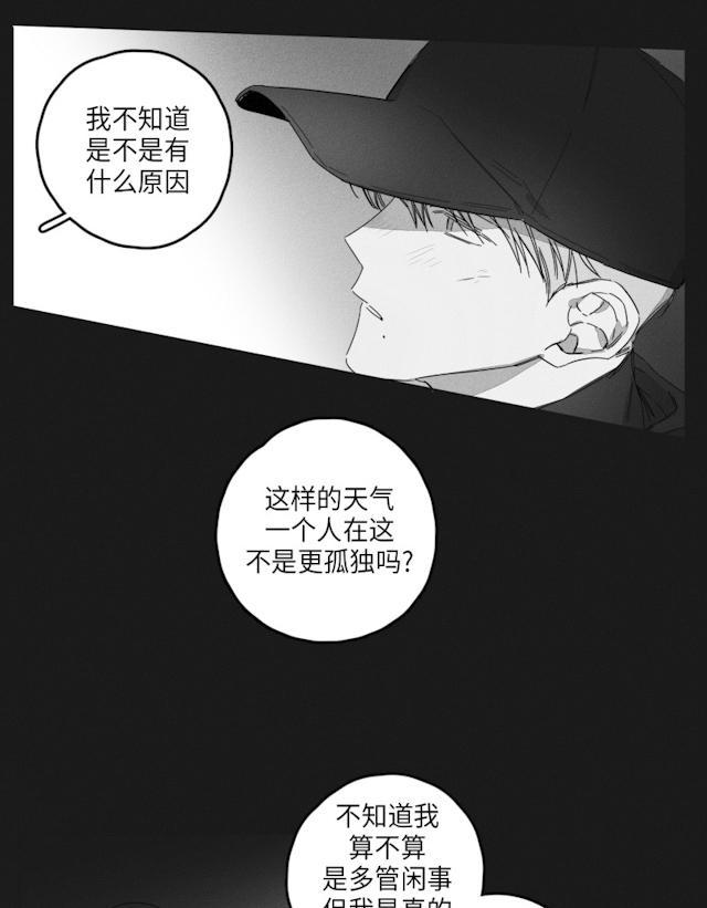 GLEN，44话，第 25 页