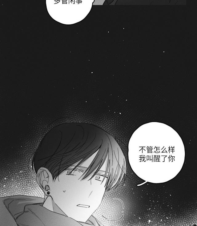 GLEN，44话，第 23 页